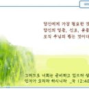 일일예화말씀묵상 2025년 2월 13일 (목) - 그리스도인 이미지