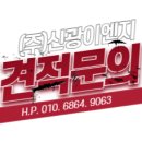 신광전기(주) 네이버블로그