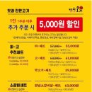 미친고기 이미지
