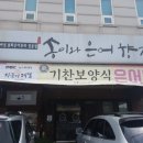 성남분당판교24시배터리 이미지