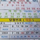 1006회 로또 공식예상번호 이미지