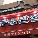 동운인테리어 이미지