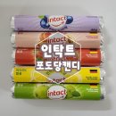 포도당캔디추천ㅡ에너지충전이 필요할땐 인탁트포도당캔디 후기