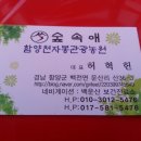 함양남서로 이미지