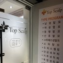 탑스칼프 경기광주점