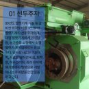 금강ENG 네이버블로그