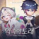 솔레네