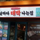 비스트로 날마다 대박나는집 네이버블로그