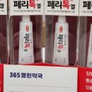 365열린약국 이미지