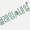 네일#설레임