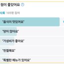 혜자네닭