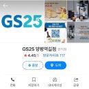 지에스25 양평역길점 이미지