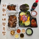 근돼왕족발(근육돼지) | 대구 달서구 월성동 한식 맛집 족발 배달 맛집 지환이네 왕족발 본점