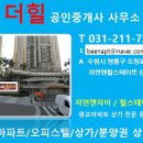 갤럭시공인중개사사무소 이미지