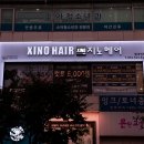 에이바헤어 호평점