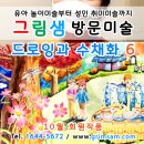 드로잉&수채화(미술) 이미지