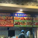 또바기치킨 서교점 이미지