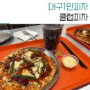 관곡근린공원-R | 대구 데이트 점심 클랩피자에서 먹고 온 후기