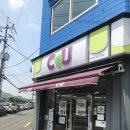 CU함안산업단지점 이미지
