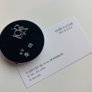 헤어엔로아르