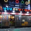 군자생고기 이미지