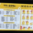 에그몬양주점