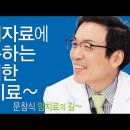 암 치료의 길~통계자료에 의존하는 위험한 암 치료 이미지