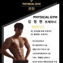 피지컬짐 이미지