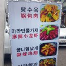 동북풍미분식 이미지