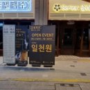 금별맥주 신정네거리역점