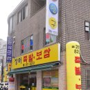 장터족발 이미지