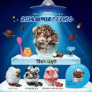 배스킨라빈스상동
