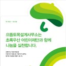 코로나19로 개발관심이 더욱더 많아진 대한민국 임야 ! 산림조사서가 뭐에요? 이미지