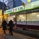 지리산숯불갈비 - 용산구 새창로45길 31 | 지리산숯불갈비