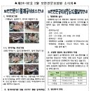 보현전문요양원