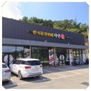 한식퓨전뷔페 자연애 이미지
