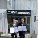 평창시니어클럽 이미지
