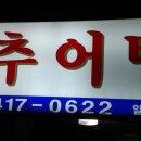 부산영선동우체국 이미지