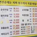 곽대감연산순대