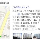 일신보라아파트 이미지