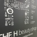 더에이치뷰티(The H Beauty)