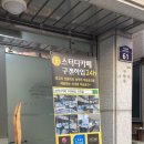 [스터디카페] 대구 성서 이곡동 스터디카페 구겐하임 1일권 후기