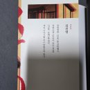 공포소설 여기서 나가 독서 후기 (서평)