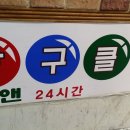 빌앤 당구장 네이버블로그