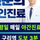 리더스정형외과의원 네이버블로그