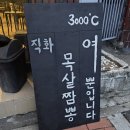 양덕동메트로시티앞 | 마산 양덕동 짬뽕맛집 삼천도씨 목살짬뽕