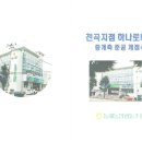 농협천곡지점 Daum카페