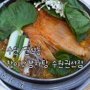 경기도 수원시 권선구 권광로110번길 3 (권선동) | [수원/권선동] 수원 감자탕 맛집 참이맛감자탕 수원권선점