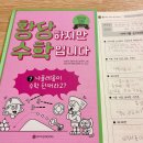 [와이즈만 북스] 황당하지만 수학입니다.