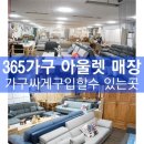 365아울렛 이미지